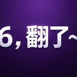 苹果iPhone 18标准版全新曝出,9GB内存真活久见-八博网