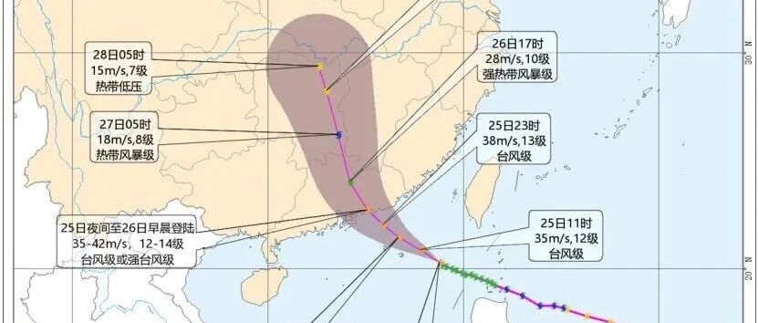 台风“红霞”加强了!多地停运、停航、停课-八博网