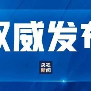 中共中央政治局召开会议 决定召开二十届五中全会 分析研究当前经济形势和经济工作 中共中央总书记习近平主持会议-八博网
