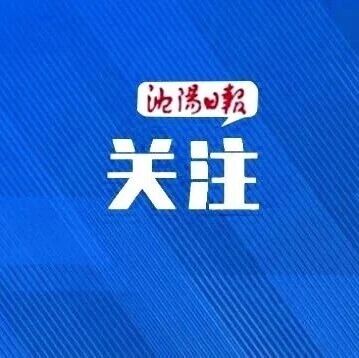 居家办公!沈阳市防汛抗旱指挥部发布最新通告-八博网