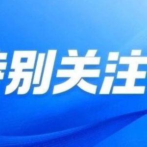 辽河、浑河、太子河、蒲河明显涨水,全省转移17万余人,多地启动停课停业停工预案-八博网