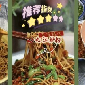 太香了!谁懂这几口米粉在江西的“含金量”~🤤-八博网