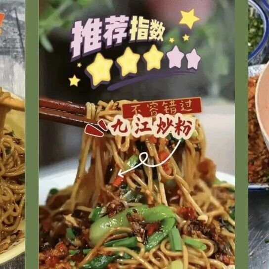 太香了!谁懂这几口米粉在江西的“含金量”~🤤-八博网