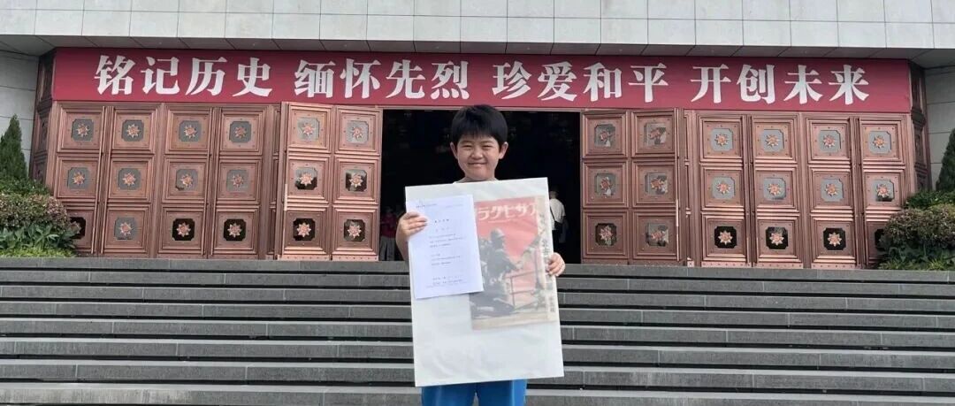北京11岁小学生邹润生,捐赠日军侵华铁证!捐赠证书的落款,他选择了9月3日-八博网