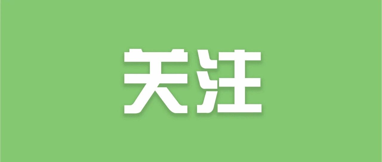 你的公积金还能这么用！-八博网