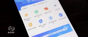 焦点访谈丨政务App日活用户仅60人,当地投资数千万“打水漂”-八博网