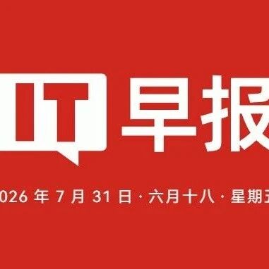 长鑫市值首破4万亿;美团正式上线送外卖“等灯停表”功能;特斯拉辟谣考虑出售中国业务;三大运营商停止第三方互联网渠道号卡办理…-八博网