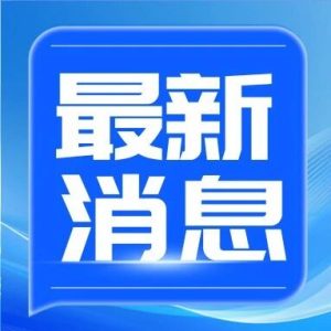 南部战区正告菲方!-八博网