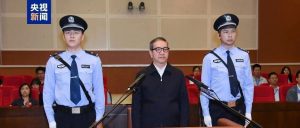 受贿7.46亿余元!蒋超良一审被判死缓-八博网