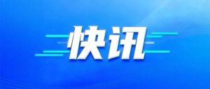 最终战报!大连4:0呼和浩特 长春1:0沈阳 通辽1:1延边 鸡西2:4哈尔滨-八博网