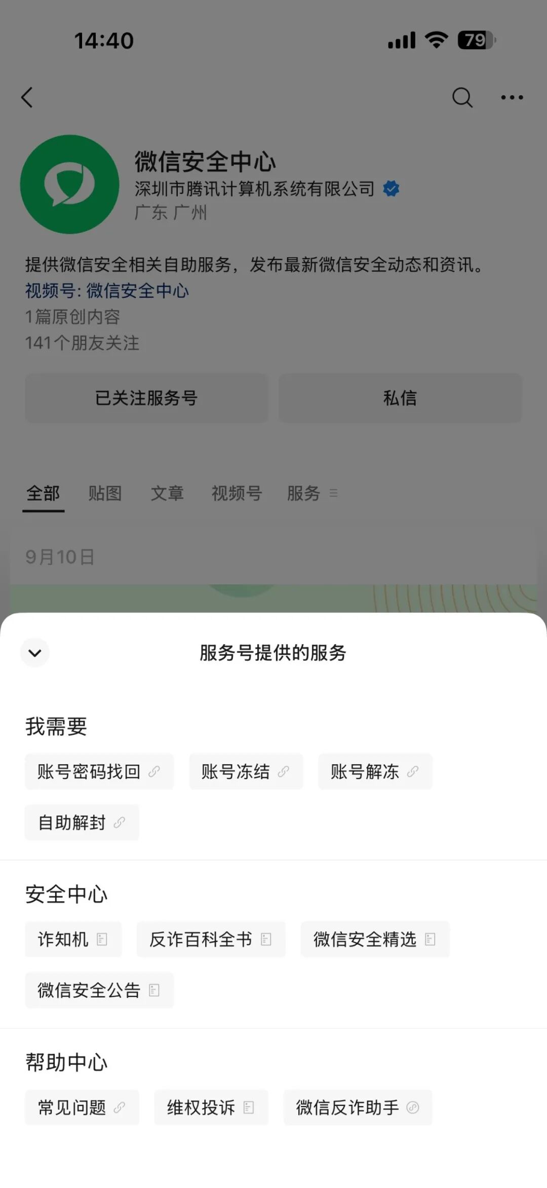 图片[8]-14210000 元，差点没了-八博网