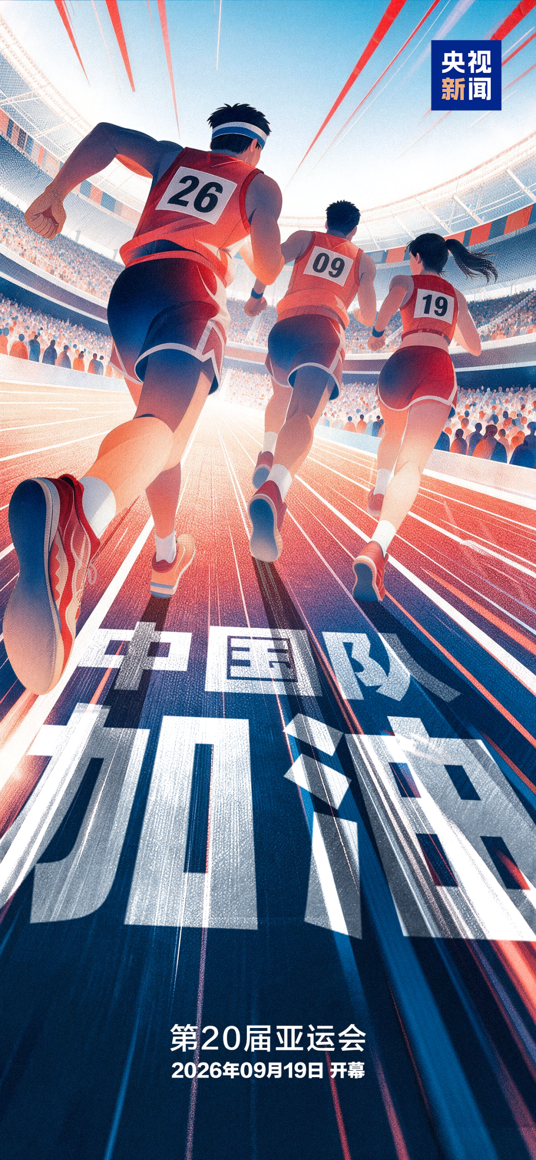 图片[3]-中国体育代表团来了！-八博网