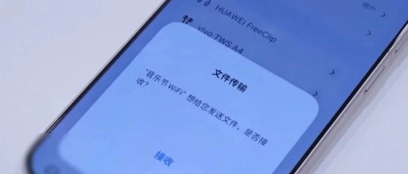 快告诉家里人!手机这个功能,不用时立刻关闭-八博网