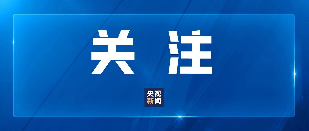 金融领域重要发布会，央行、证监会等四部门最新发声→-八博网