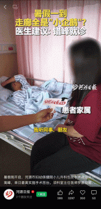 这事儿也会人传人传人传人?-八博网