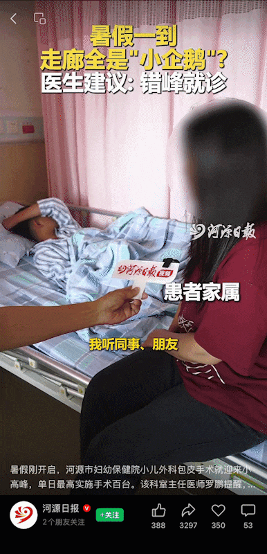 这事儿也会人传人传人传人？-八博网