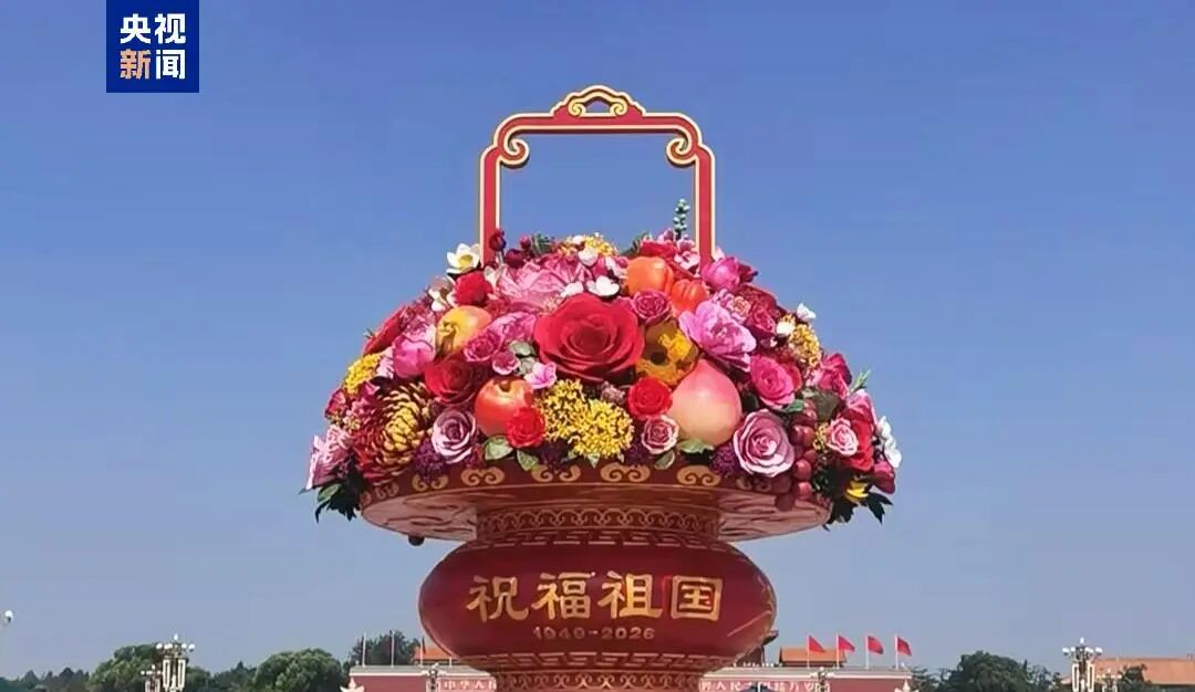 天安门广场大花篮，亮相了！-八博网