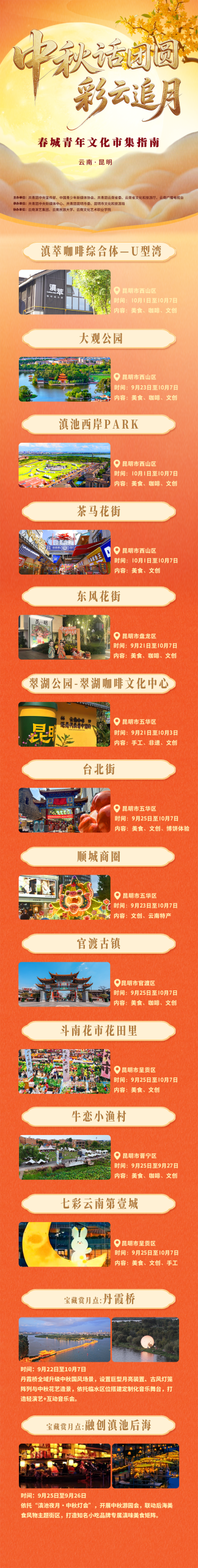 图片[31]-夯爆了！假期不知道去哪？给你推荐一个好去处！-八博网