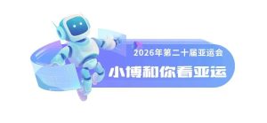中国女排完胜日本队,成就亚运“十冠王”!-八博网