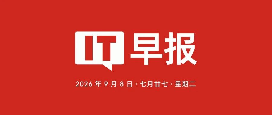 时隔六年华为再发布高性能芯片;华为展翼三折叠、麒麟9050 Pro芯片及鸿蒙7系统等新品发布;小米18 Fold中折叠、澎程N70/90等新品上市…-八博网