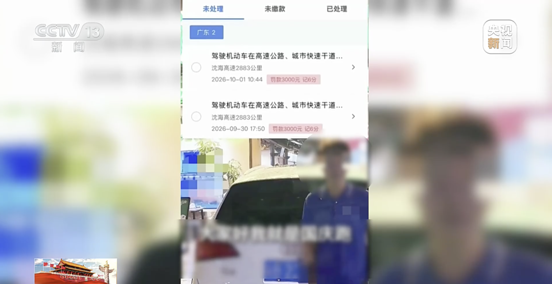 图片[1]-两次占用应急车道，一车主被罚6000元、记12分！-八博网