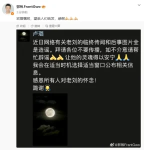 刘欢妻子辟谣-八博网