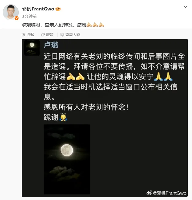刘欢妻子辟谣-八博网