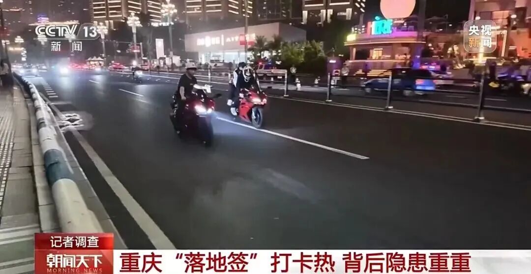 图片[2]-重庆出手整治“摩托落地签”！-八博网