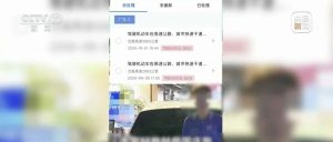 两次占用应急车道,一车主被罚6000元、记12分!-八博网