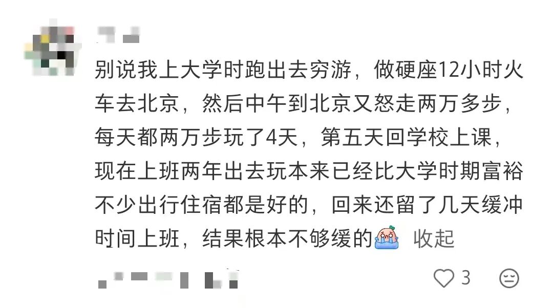图片[20]-等等，什么叫大学生的旅游攻略不能信啊⁉️-八博网