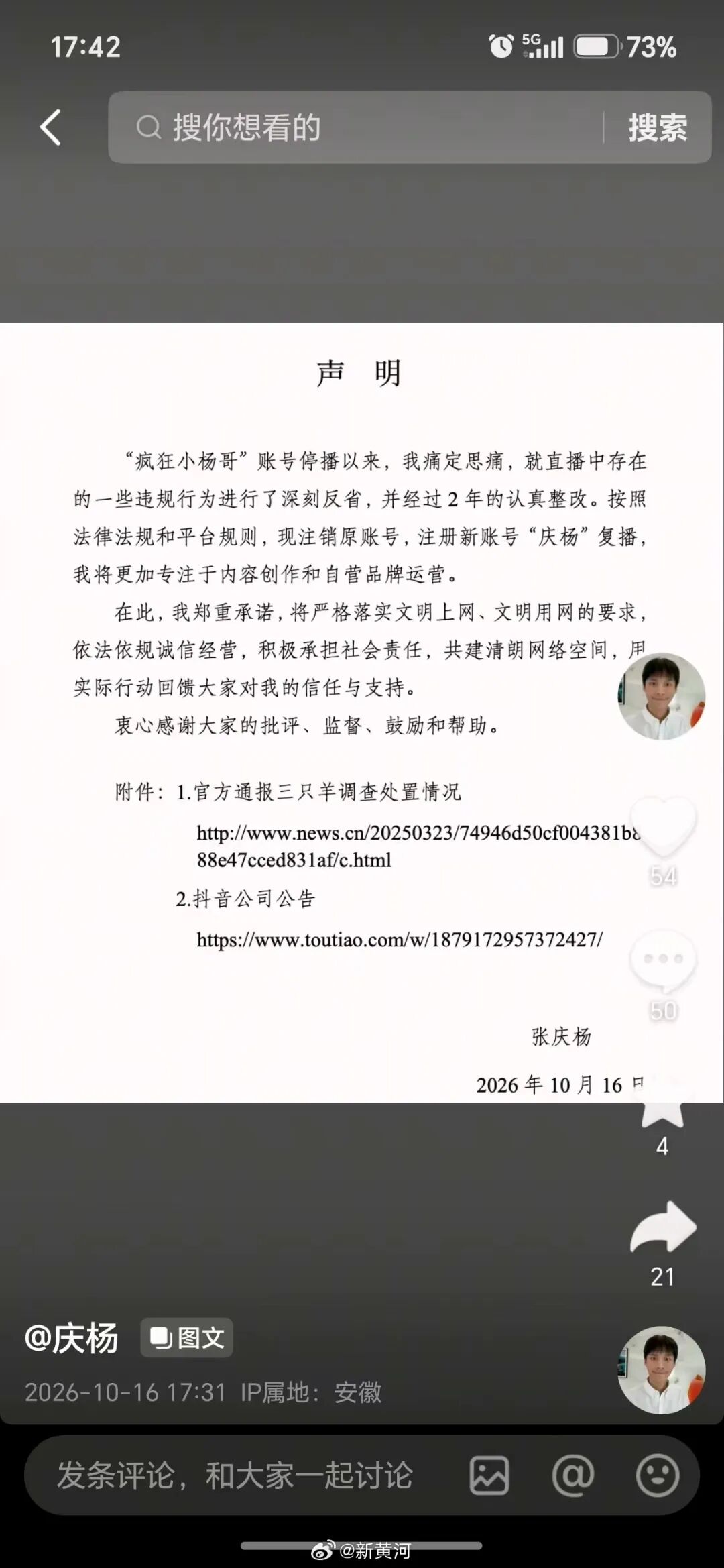 微博配图