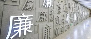 加强廉洁文化建设持续筑牢思想防线-八博网