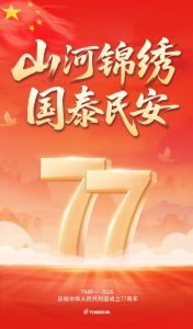 这就是今晨的天安门广场！-八博网