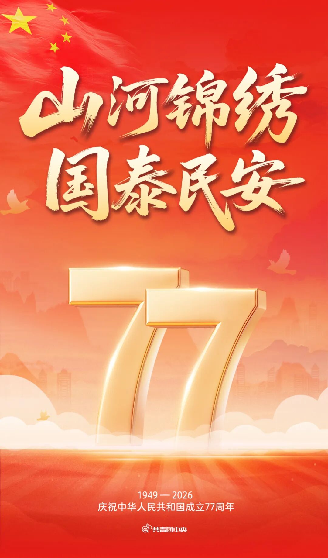 这就是今晨的天安门广场！-八博网