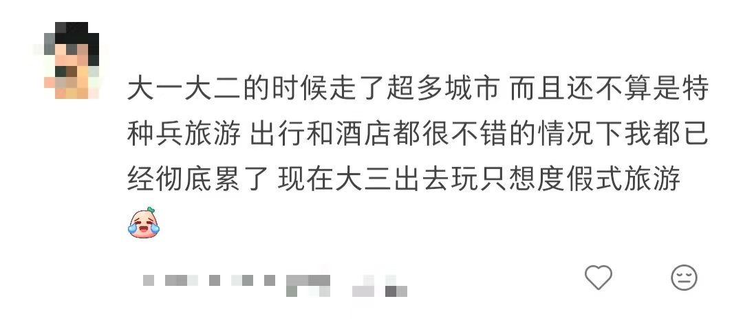 图片[15]-等等，什么叫大学生的旅游攻略不能信啊⁉️-八博网