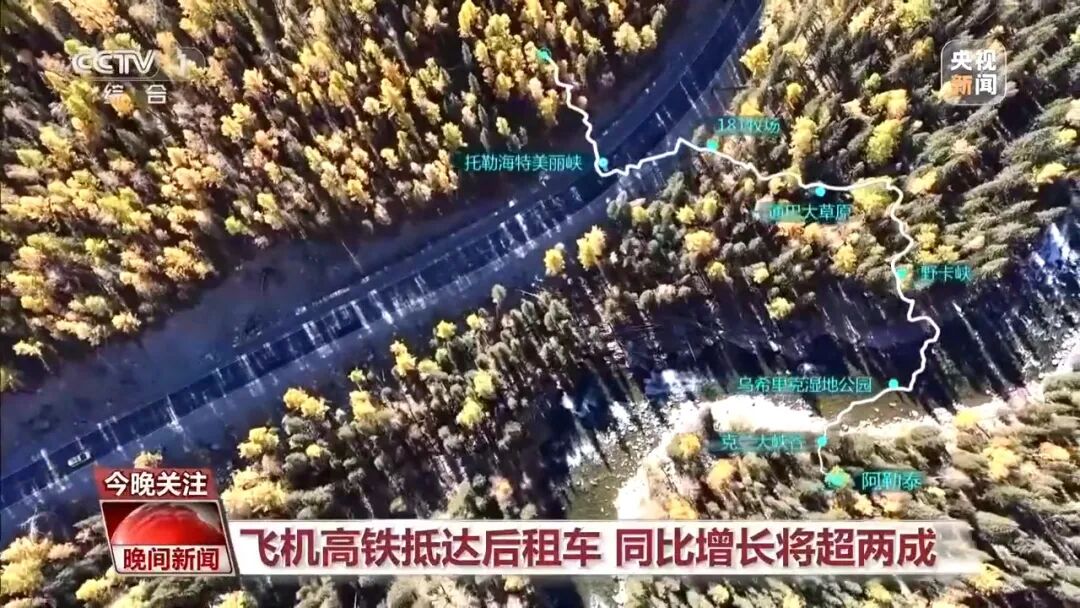 图片[7]-国庆假期怎么玩？“从地图右下角玩到左上角”-八博网