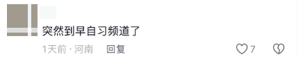 图片[23]-背首诗就送炸串？“我不是馋哈~妈，我小学课本给我找出来……”-八博网