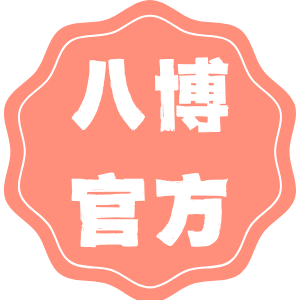 徽章-八博官方-八博网